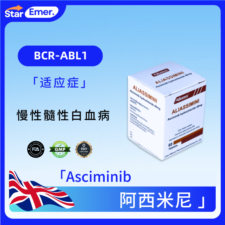 阿西米尼 · Asciminib ·  BCR-ABL1