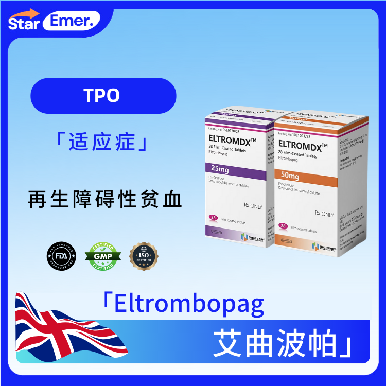 艾曲波帕 · Eltrombopag · TPO
