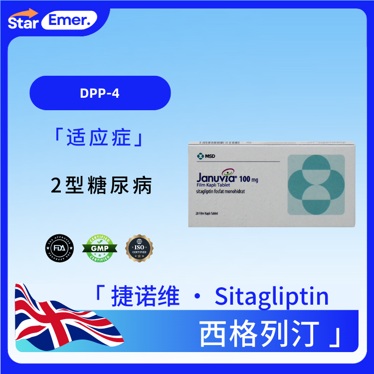 西格列汀 ·  捷诺维 · Sitagliptin