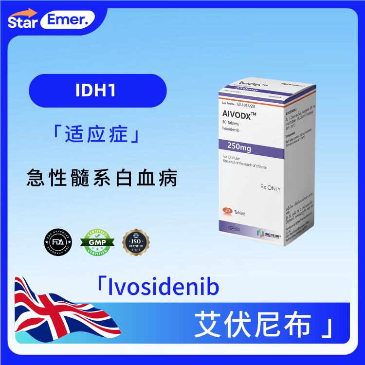 艾伏尼布 · Ivosidenib ·  IDH1