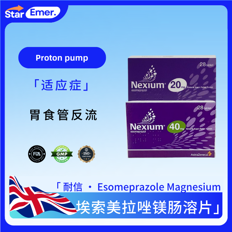 埃索美拉唑镁肠溶片 ·  耐信 · Esomeprazole Magnesium