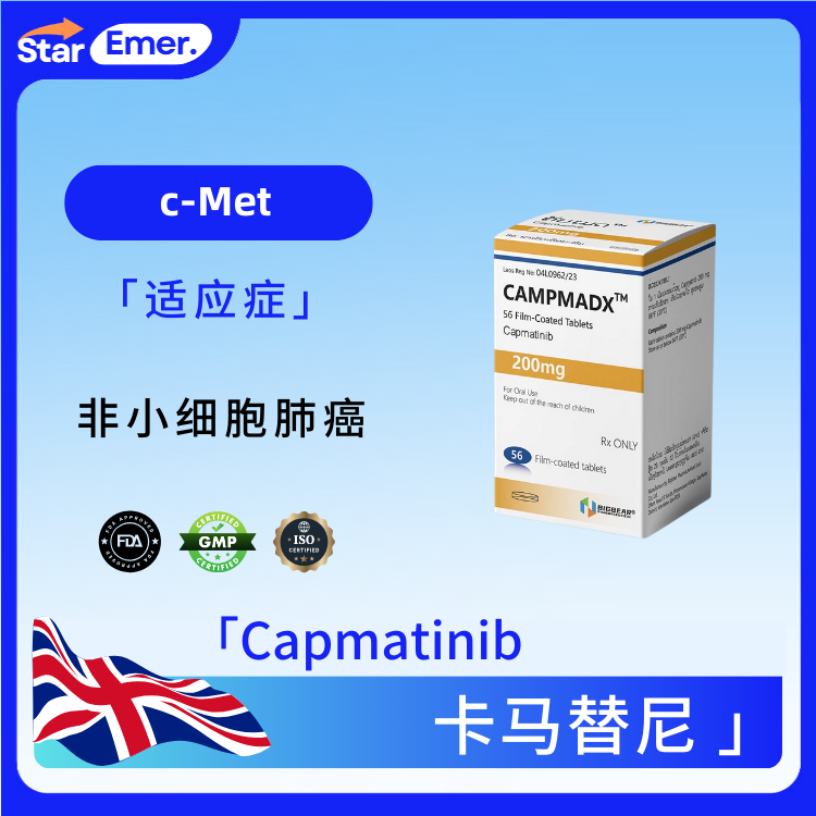 卡马替尼 · Capmatinib ·  c-Met