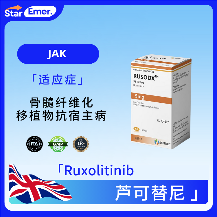 芦可替尼 · Ruxolitinib · JAK