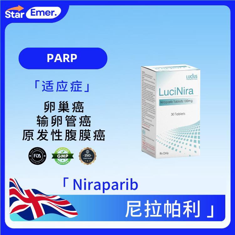 尼拉帕利 · Niraparib · PARP