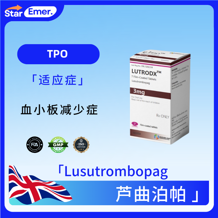 芦曲泊帕 · Lusutrombopag · TPO
