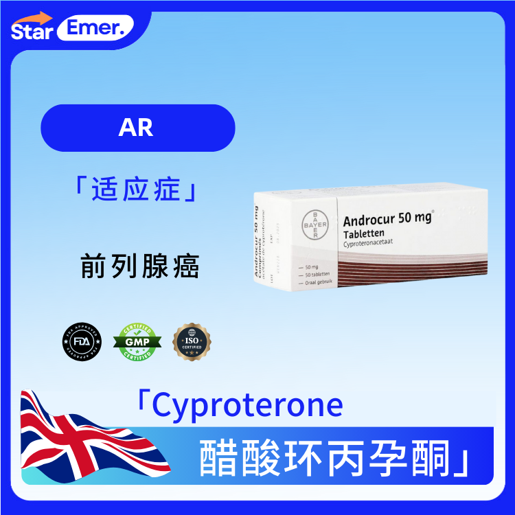 醋酸环丙孕酮 · Cyproterone · AR（色普龙）
