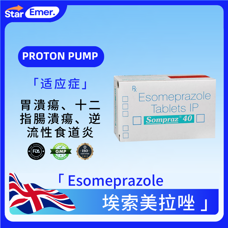 埃索美拉唑 · Esomeprazole ·  Proton pump