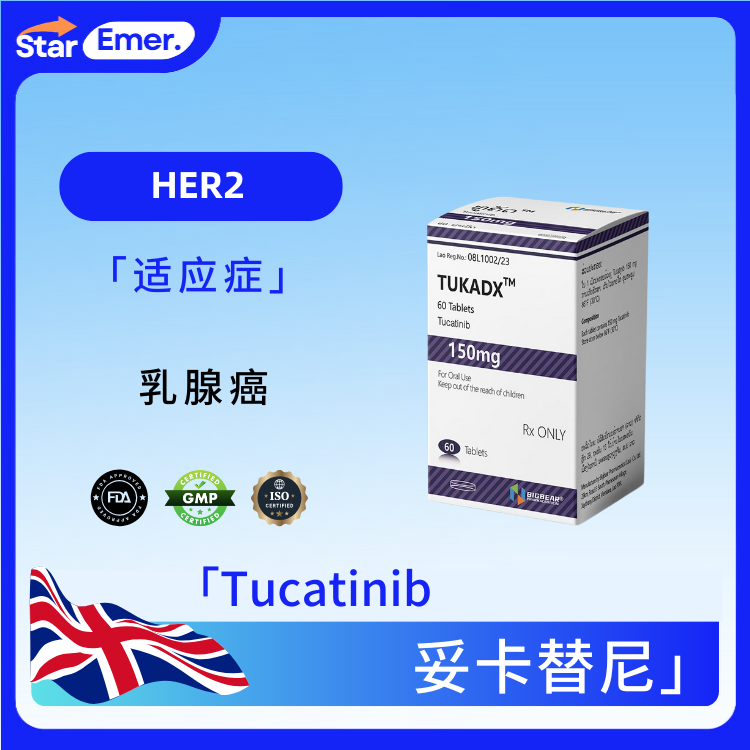 妥卡替尼 · Tucatinib · HER2