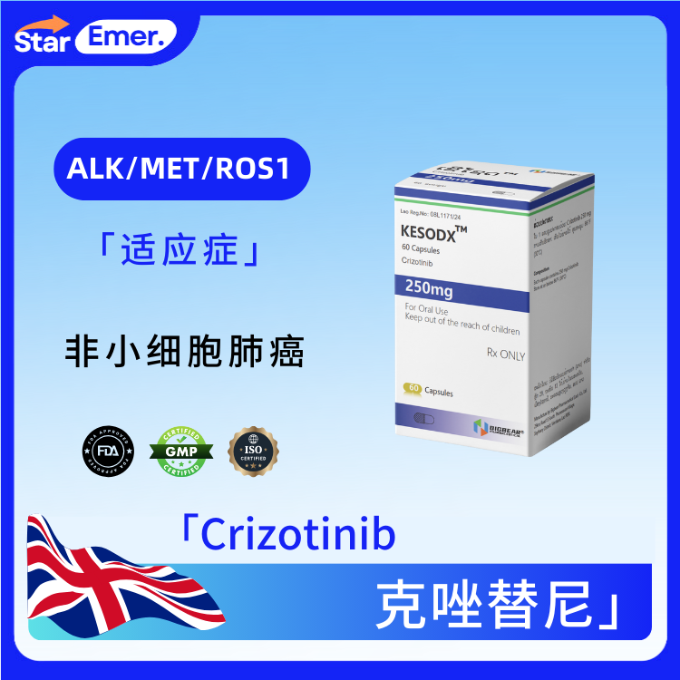 克唑替尼 · Crizotinib · ALK/MET/ROS1