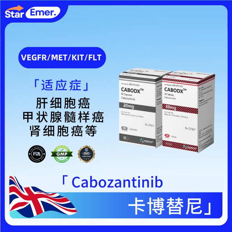 卡博替尼 · Cabozantinib · VEGFR/MET/KIT/FLT