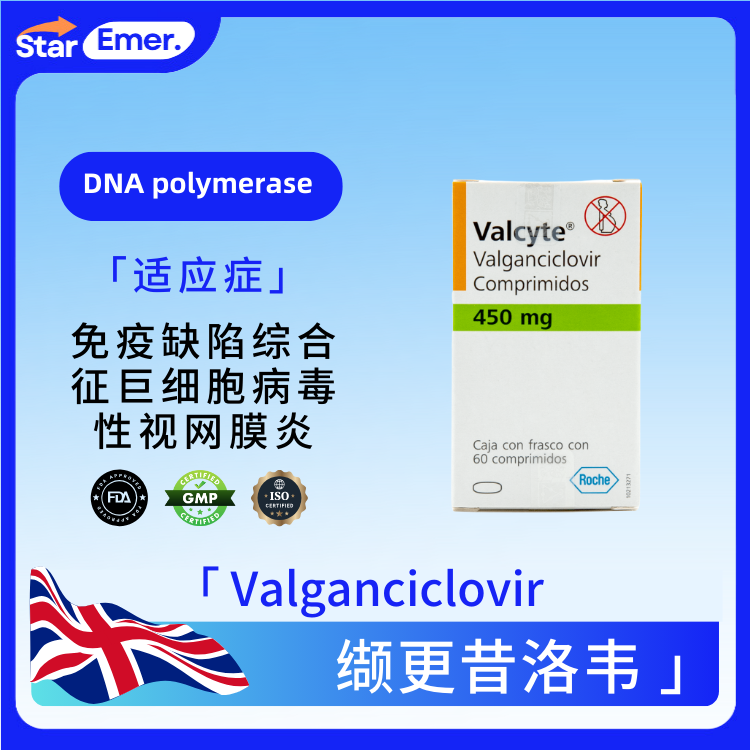 缬更昔洛韦 · Valganciclovir · DNA polymerase