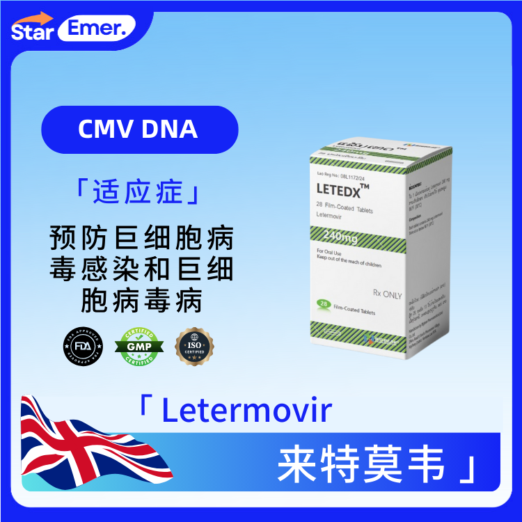 来特莫韦 · Letermovir · CMV DNA