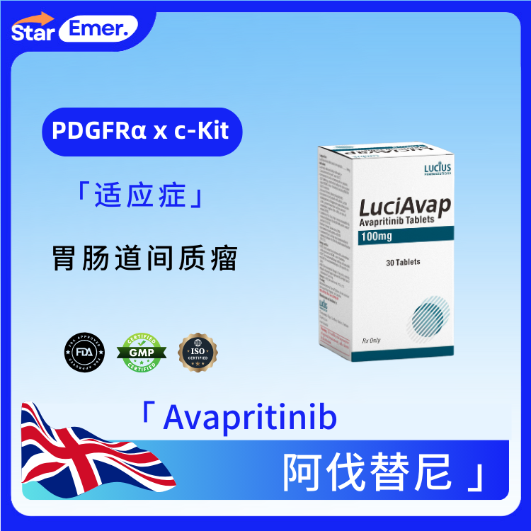 阿伐替尼 · Avapritinib · PDGFRα x c-Kit