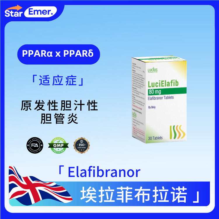 埃拉菲布拉诺 · Elafibranor · PPARα x PPARδ