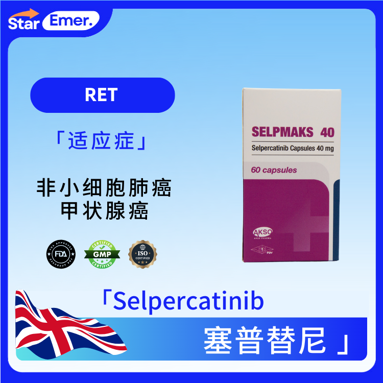 塞普替尼 · Selpercatinib · RET