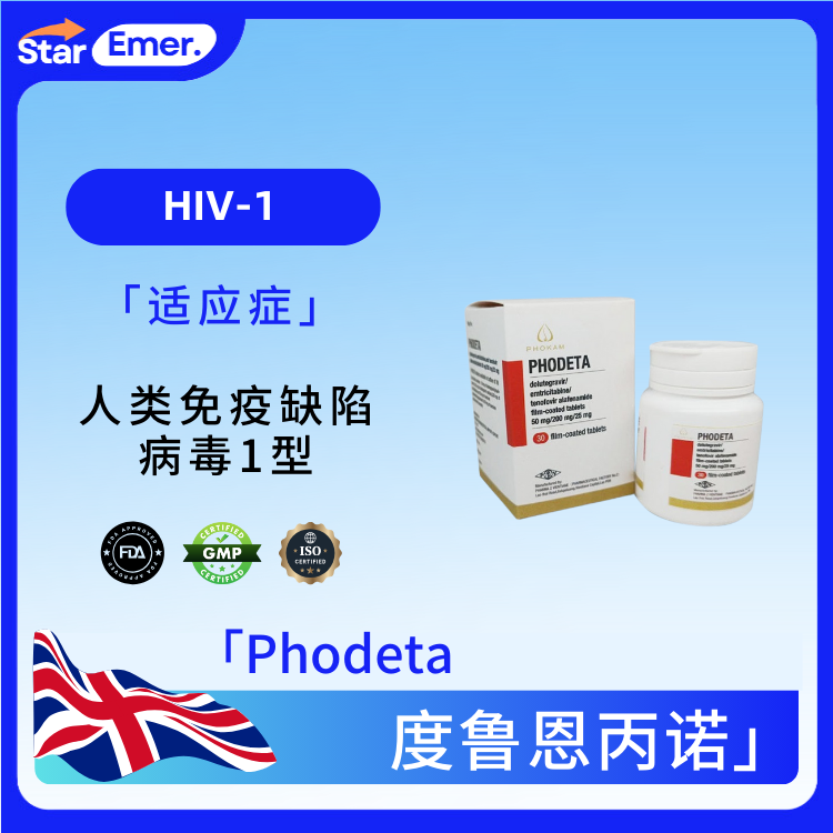 度鲁恩丙诺 · Phodeta ·  HIV-1