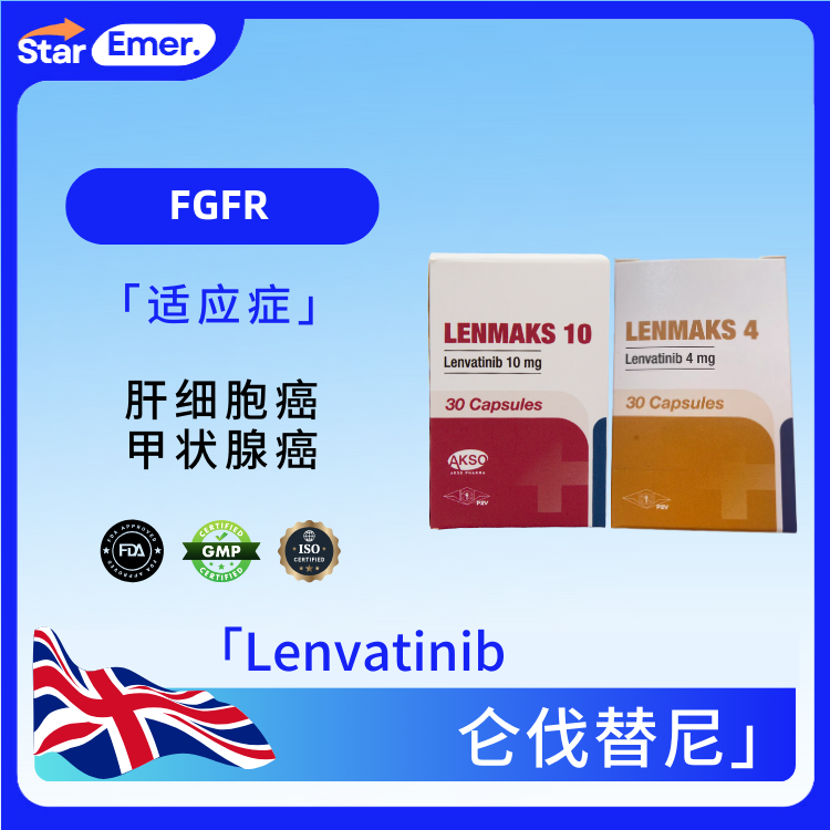 仑伐替尼 · Lenvatinib · FGFR
