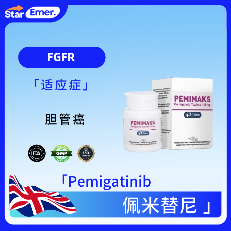 佩米替尼 · Pemigatinib · FGFR