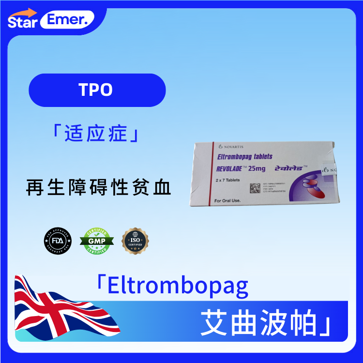艾曲波帕 · Eltrombopag · TPO