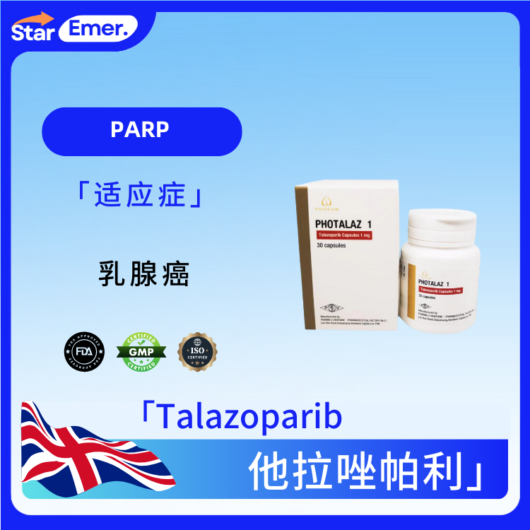 他拉唑帕利 · Talazoparib ·  PARP