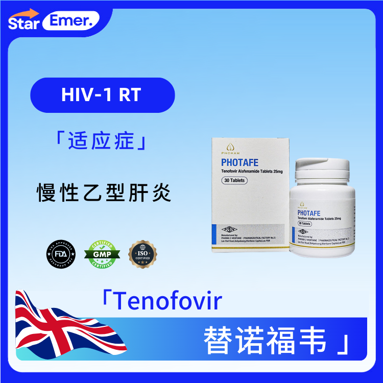 替诺福韦 · Tenofovir · RT