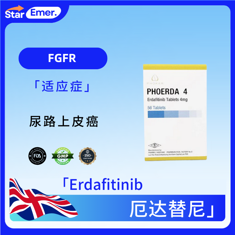 厄达替尼 · Erdafitinib· FGFR
