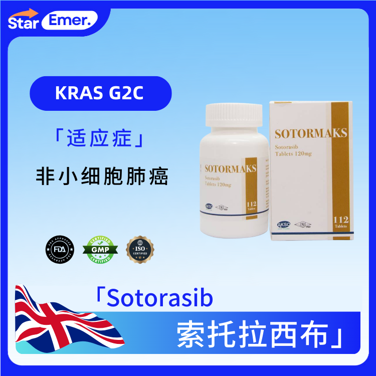 索托拉西布 · Sotorasib ·  KRAS G12C