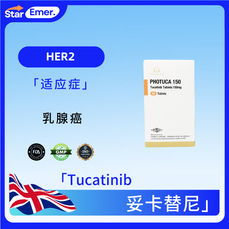 妥卡替尼 · Tucatinib · HER2