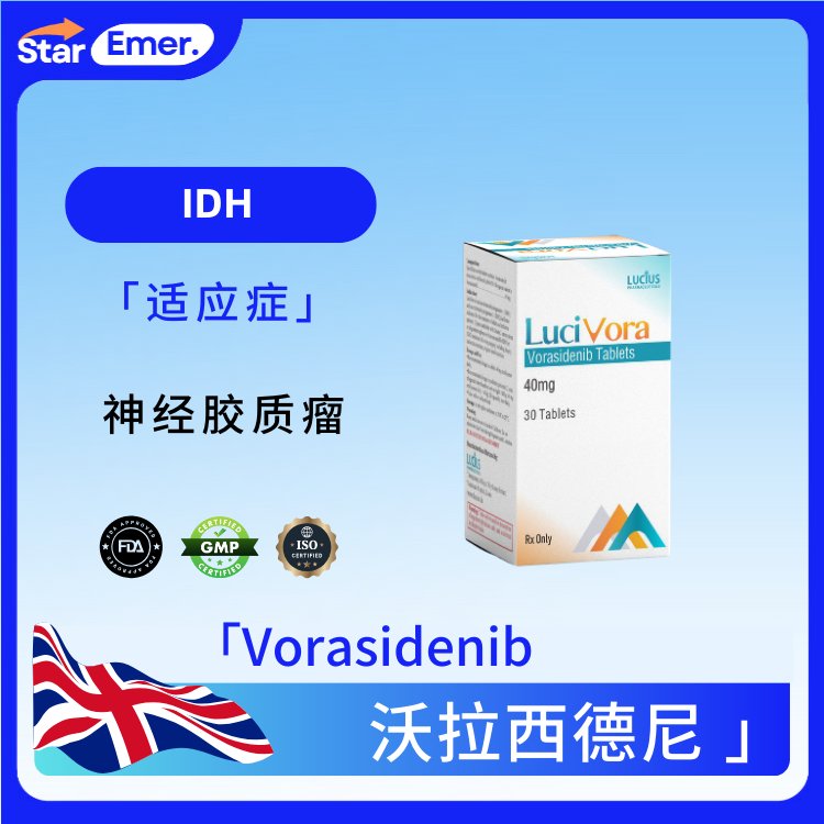沃拉西德尼 · Vorasidenib ·  IDH