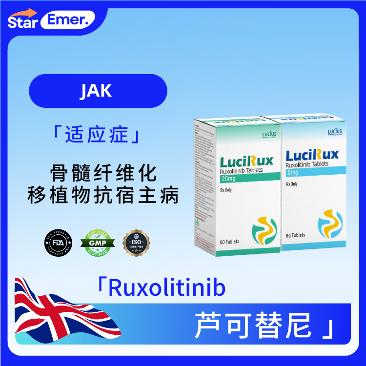 芦可替尼 · Ruxolitinib · JAK