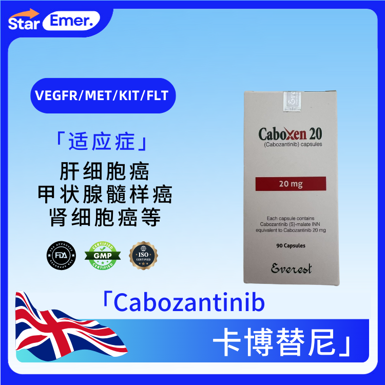 卡博替尼 · Cabozantinib · VEGFR/MET/KIT/FLT