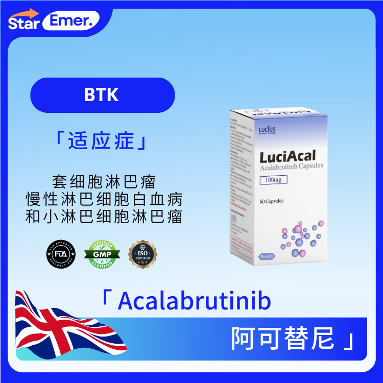 阿可替尼 · Acalabrutinib ·  BTK
