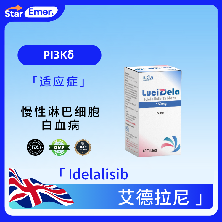 艾德拉尼 · Idelalisib ·  PI3Kδ