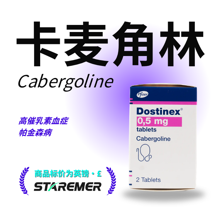 卡麦角林 · Cabergoline · D2 receptor